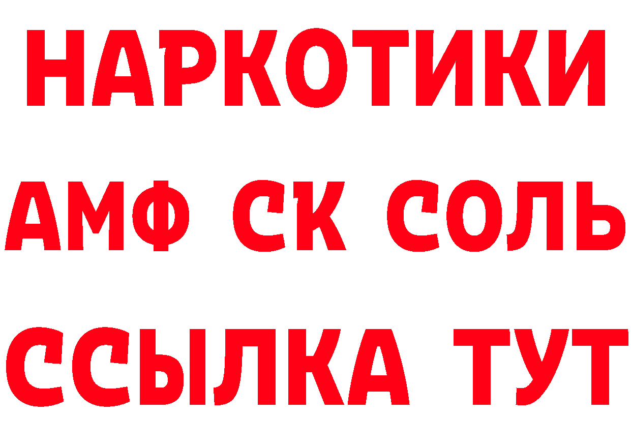 АМФ Розовый как войти дарк нет мега Тайга