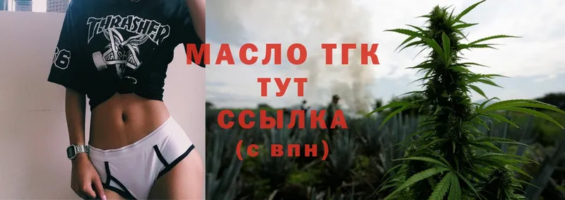 ТГК жижа  что такое наркотик  Тайга 